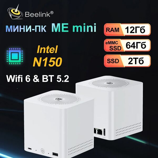 File:Beelink ME Mini NAS Home Storage Device Intel Twin Lake N150 LPDDR5 4800MHz 12G RAM 64G Window 11 WiFi6 2.5Lan Mini PC Computer - AliExpress 7 - description - description image 32.jpg